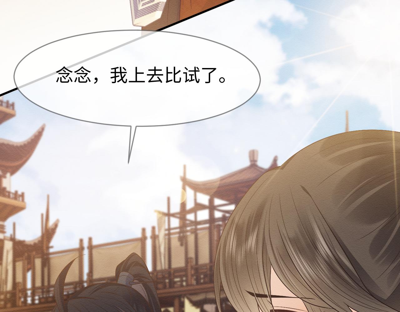 第24话 崽崽的独占欲12