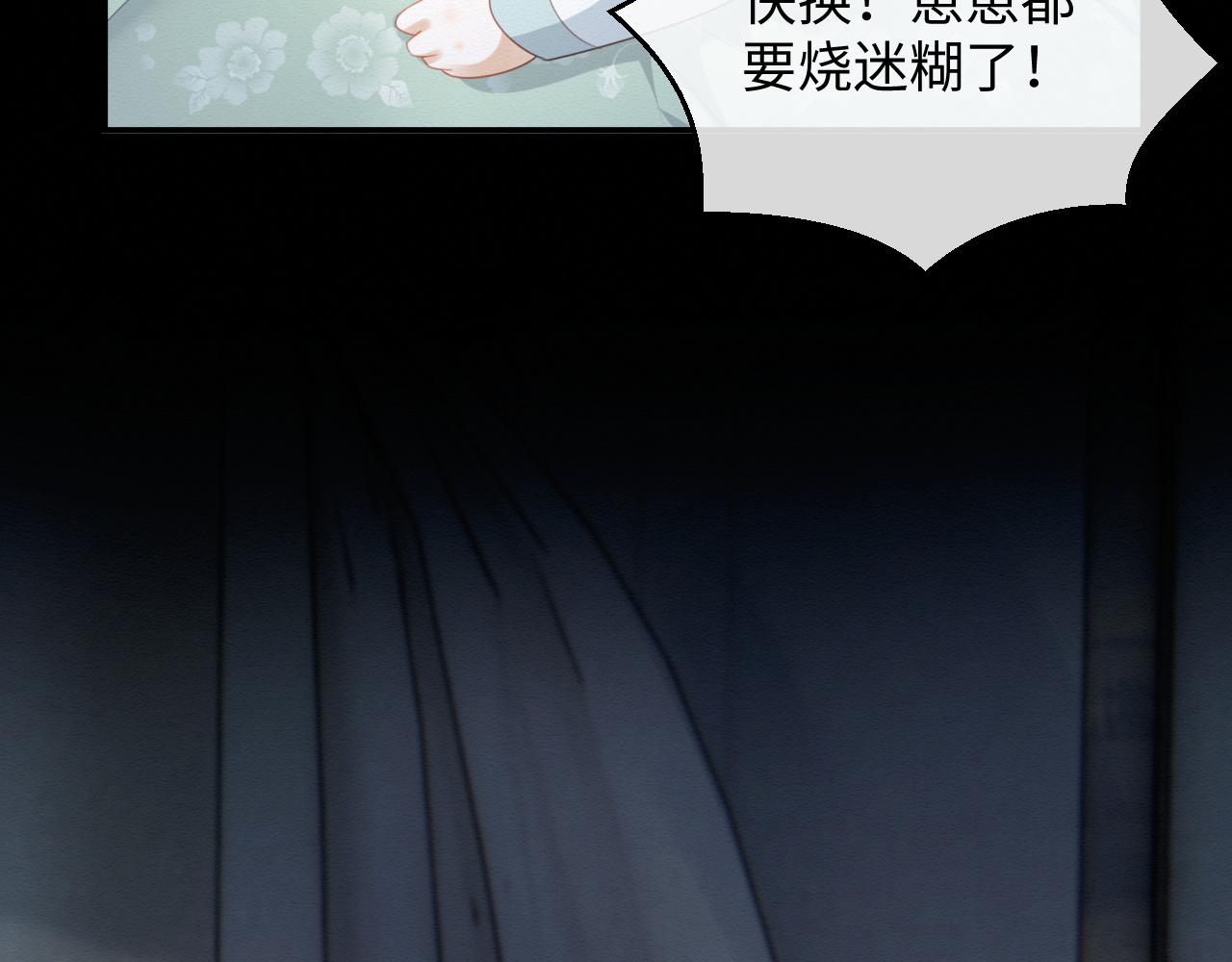 第3话 崽崽做噩梦了46