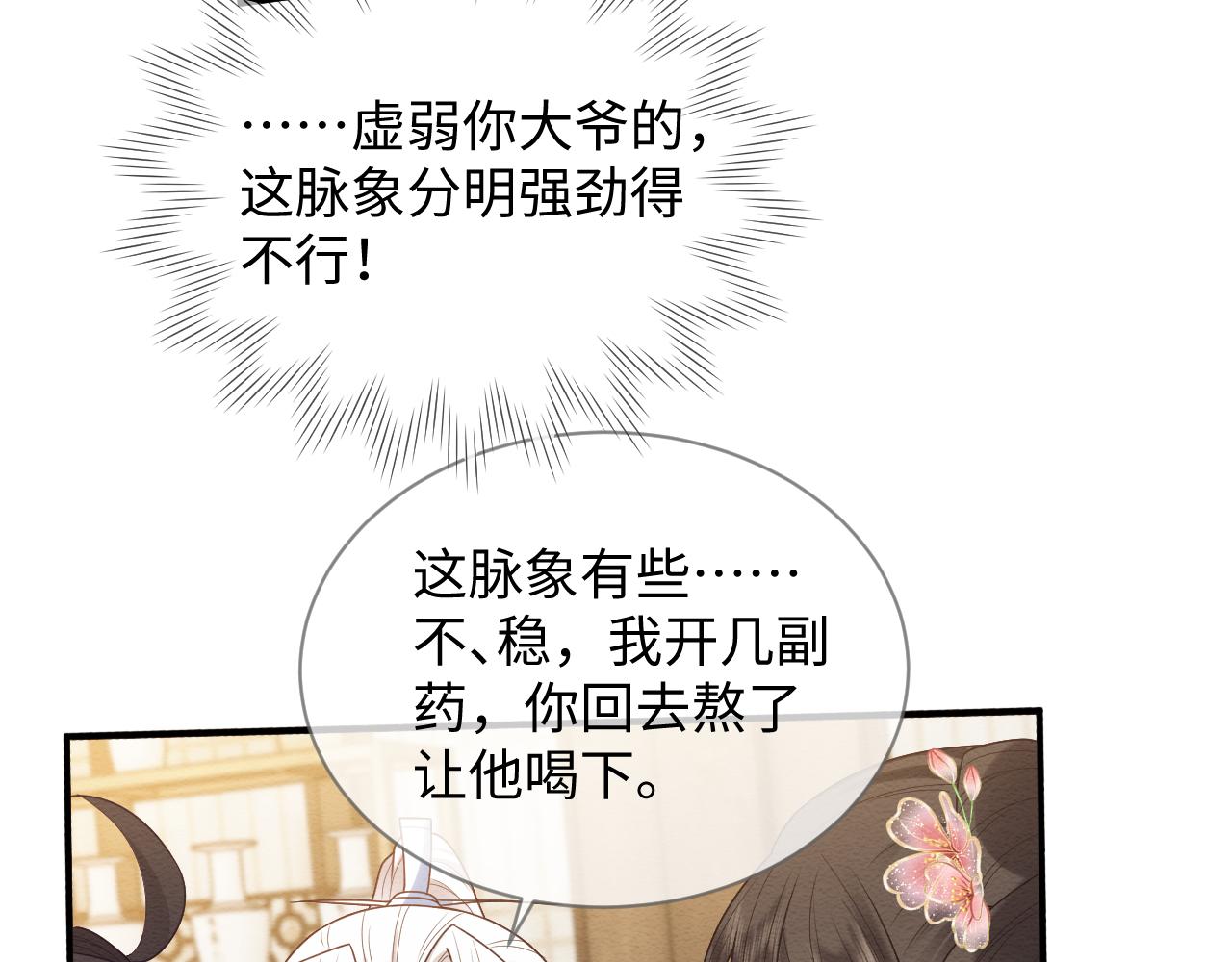 第26话 见招拆招82