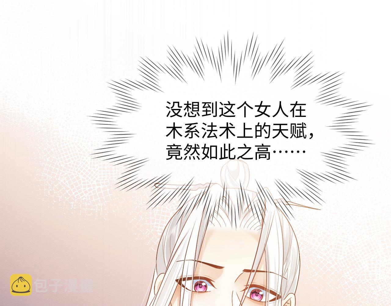 第10话 吃醋的崽崽61