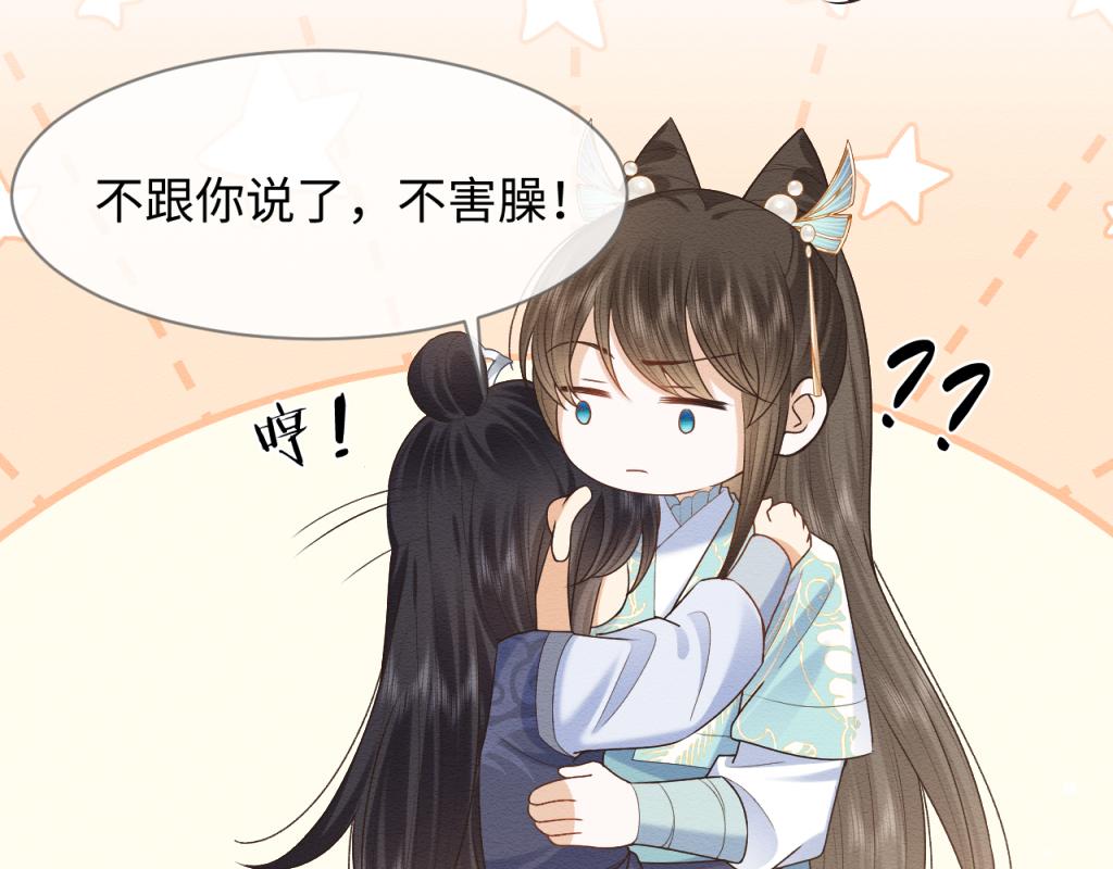 第14话 崽崽和人吵架了？！54