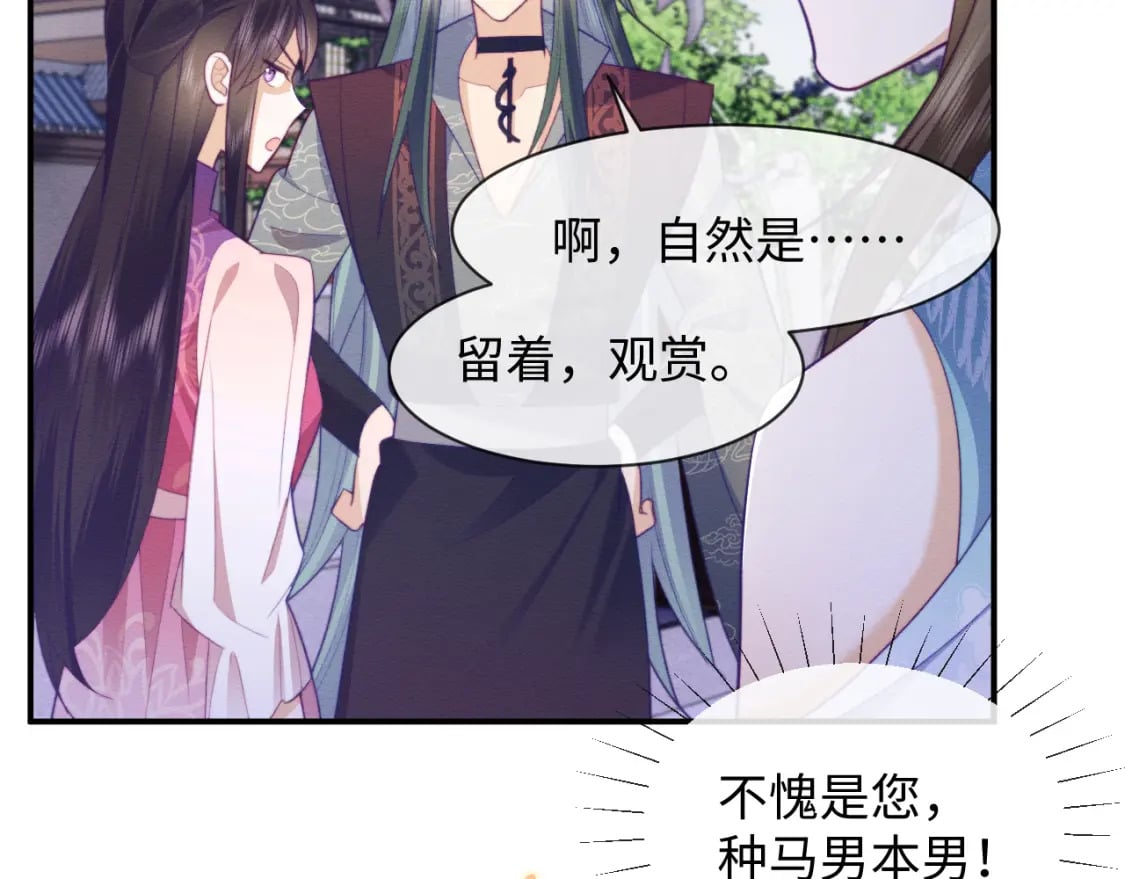 第46话 被迫分开？74