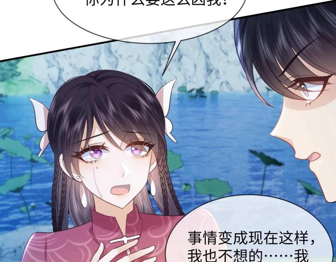 第39话 我不会丢下你11