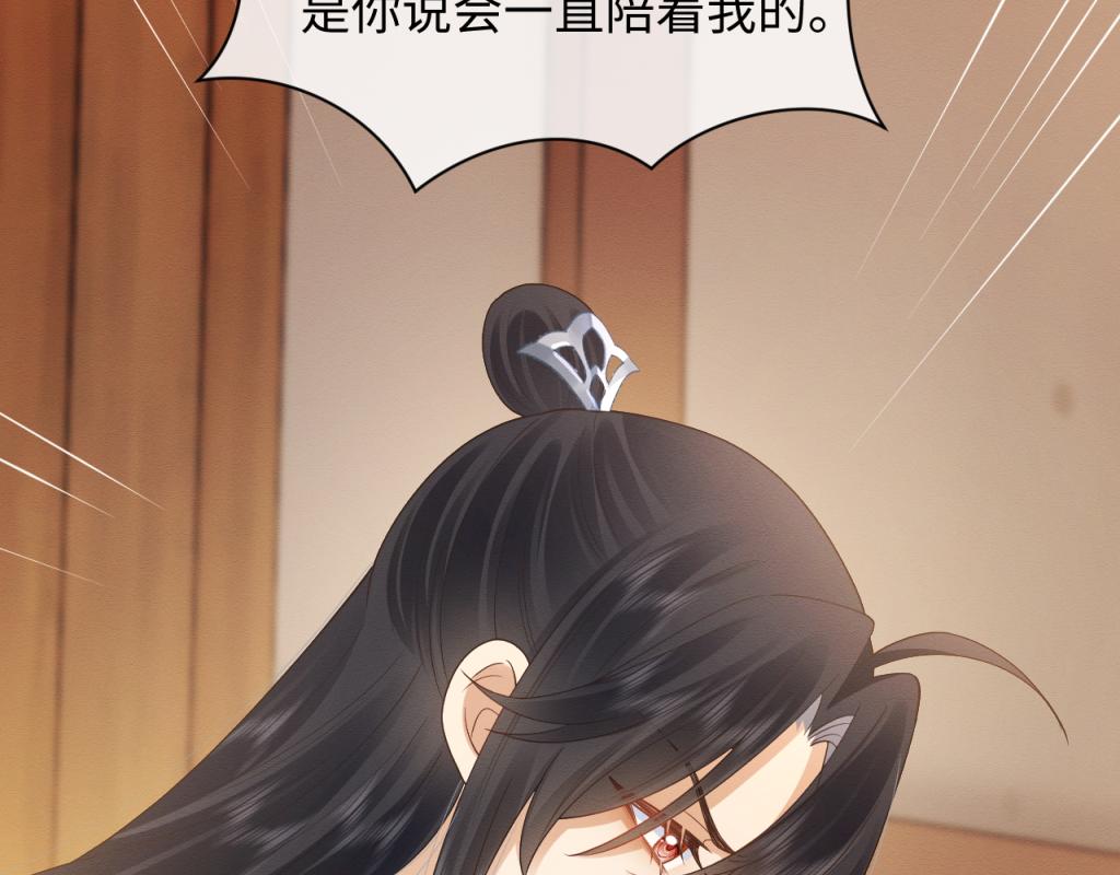第7话 崽崽感到不安了49