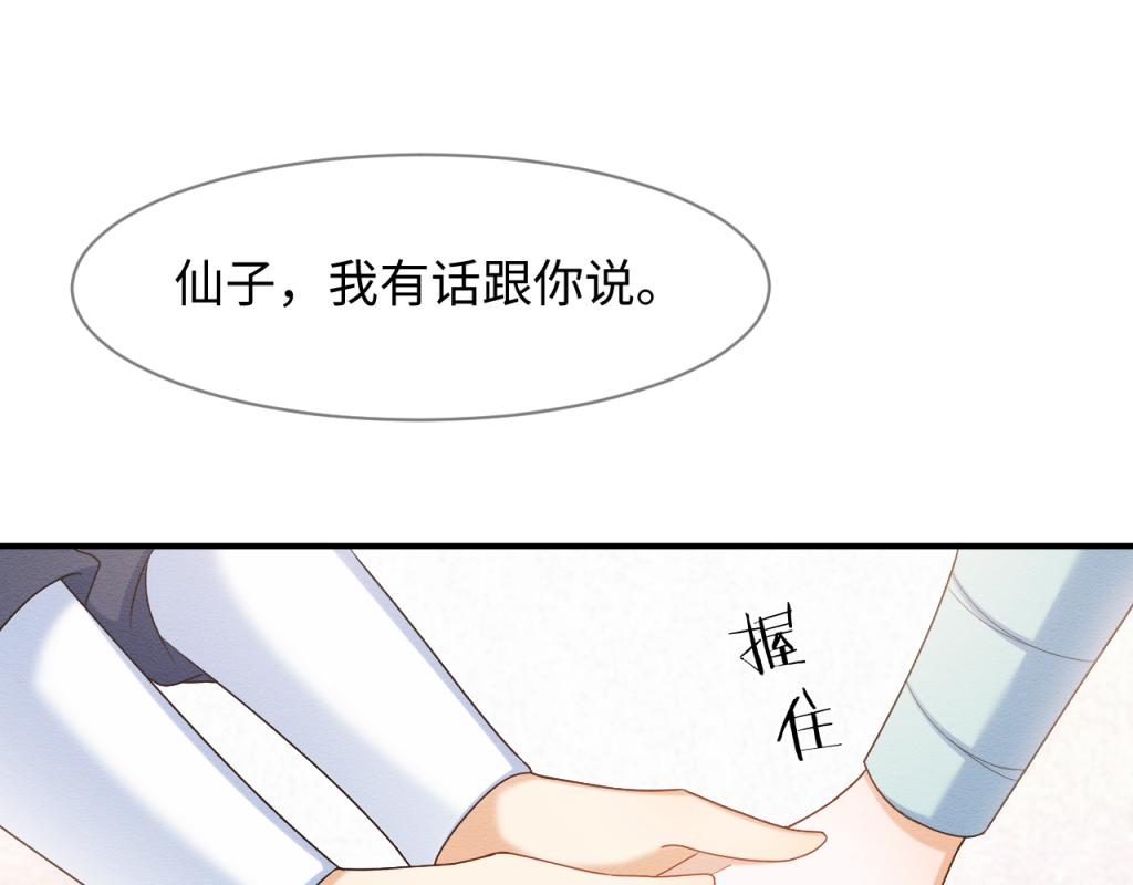 第14话 崽崽和人吵架了？！68