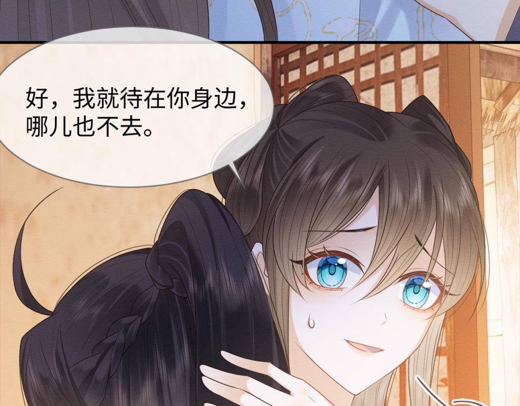第18话 好感度刷不动了？35