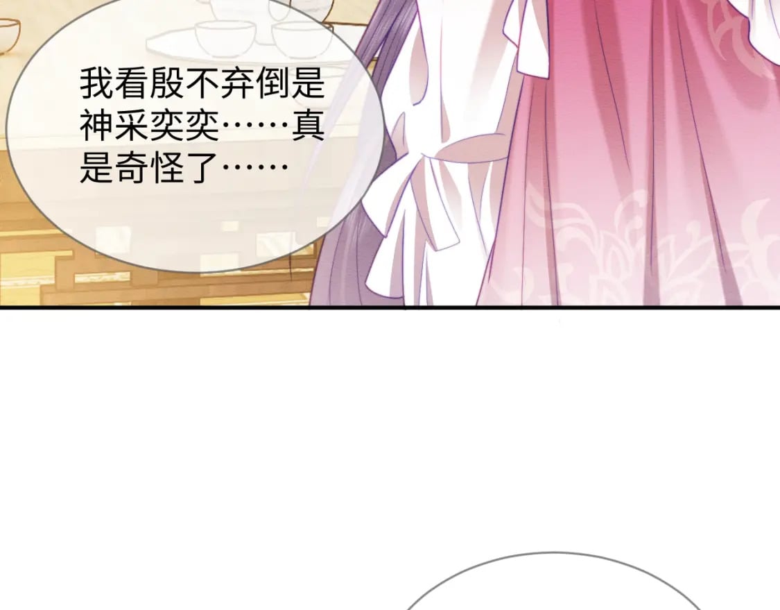 第44话 共度春宵56
