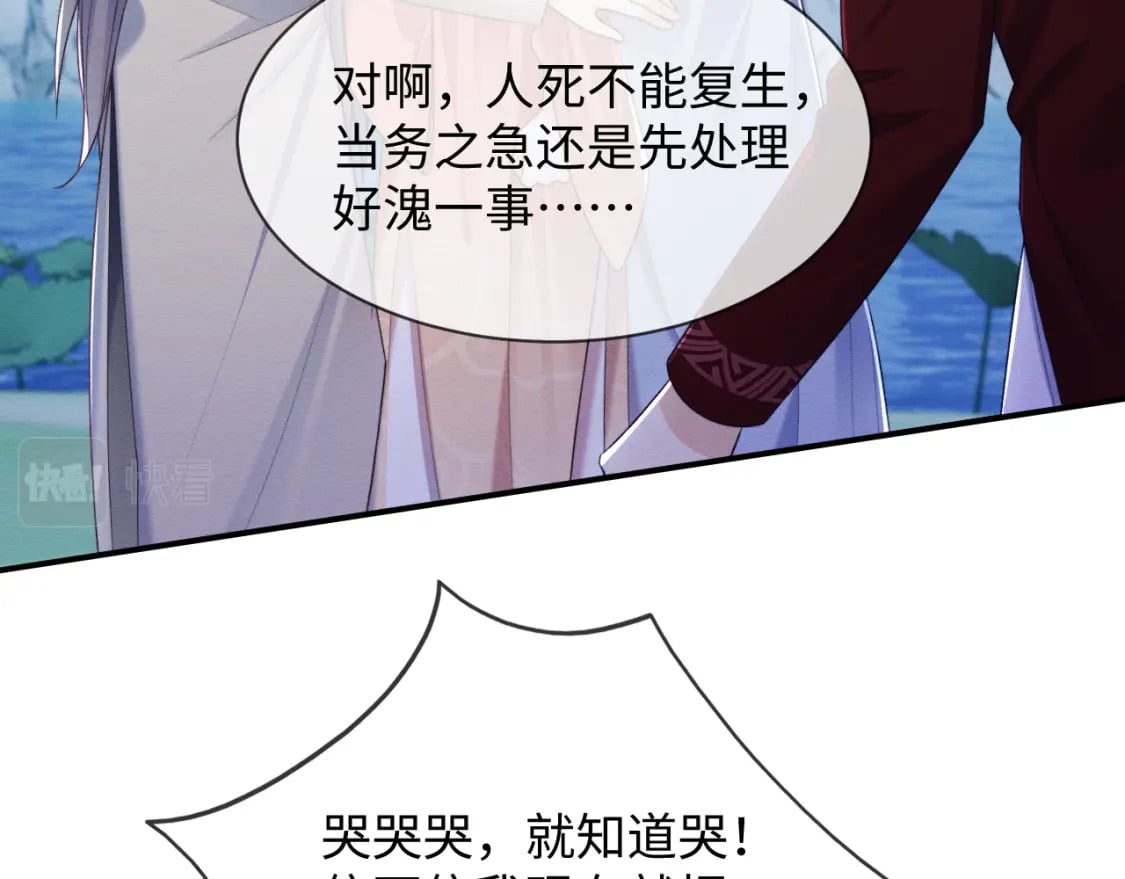 第39话 我不会丢下你14