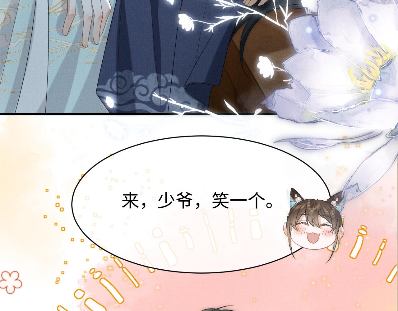 第2话 傲娇崽崽黑化了！？36
