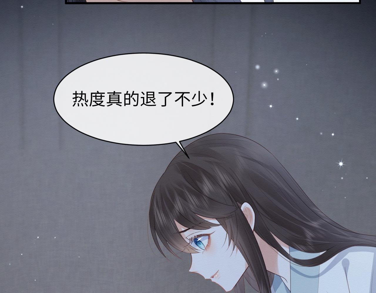 第3话 崽崽做噩梦了50