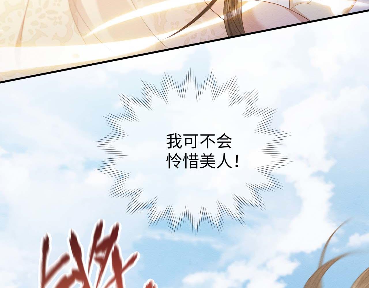 第24话 崽崽的独占欲110