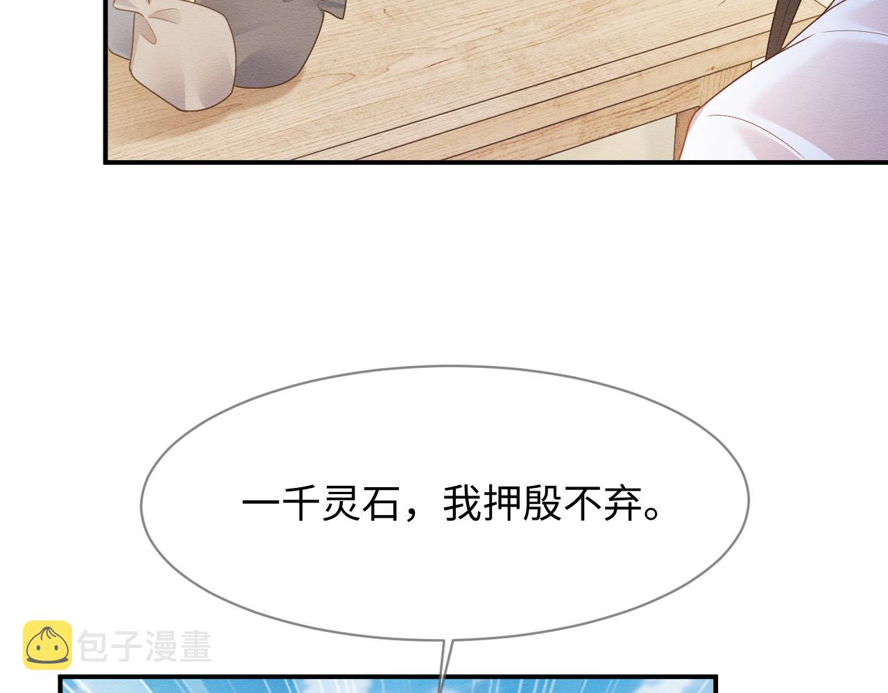 第24话 崽崽的独占欲47