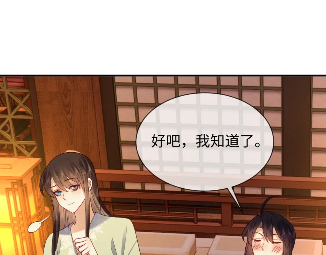 第53话 回归日暮里7