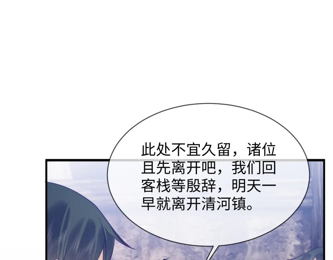 第43话 大事提上日程67