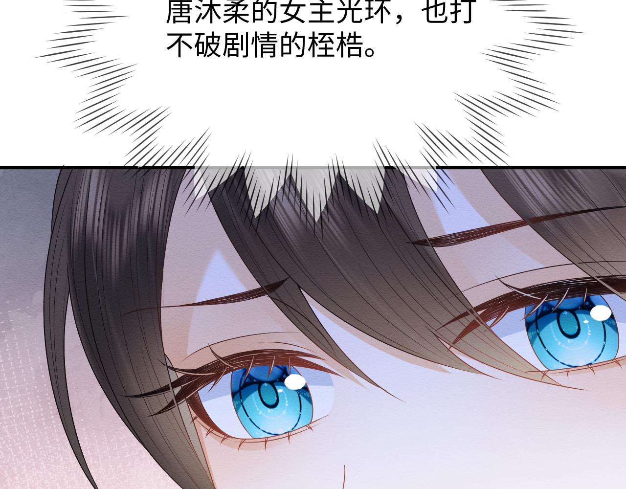 第23话 在我心中你最美67
