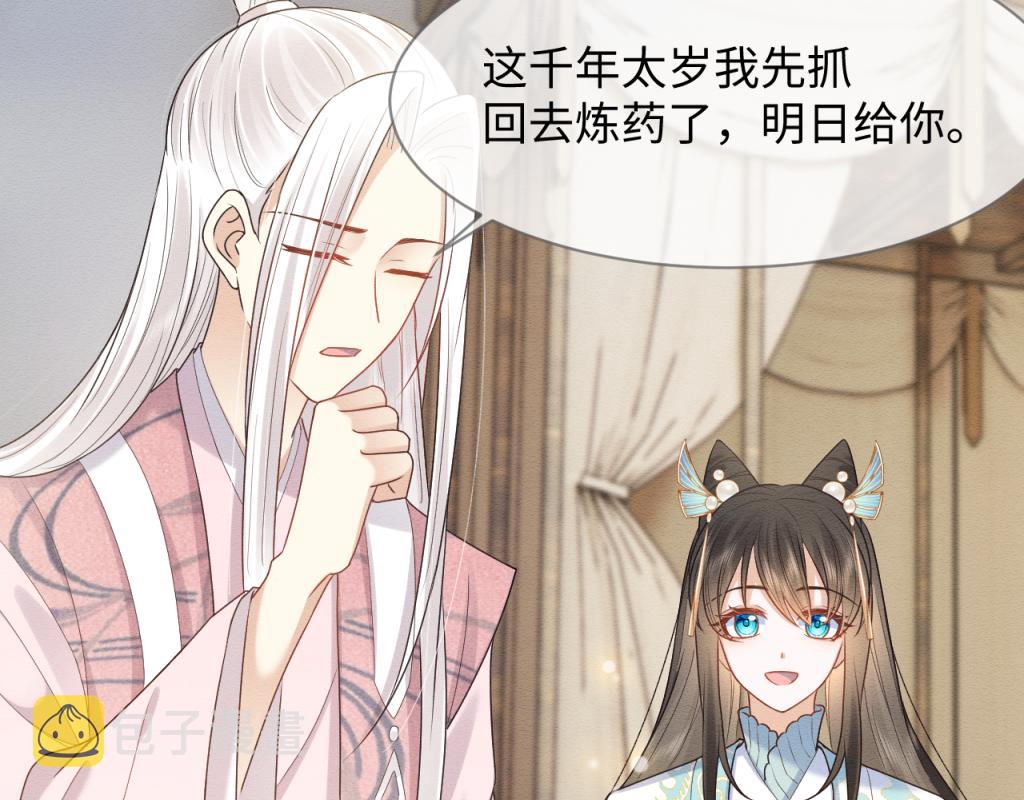 第11话 崽崽生气了64