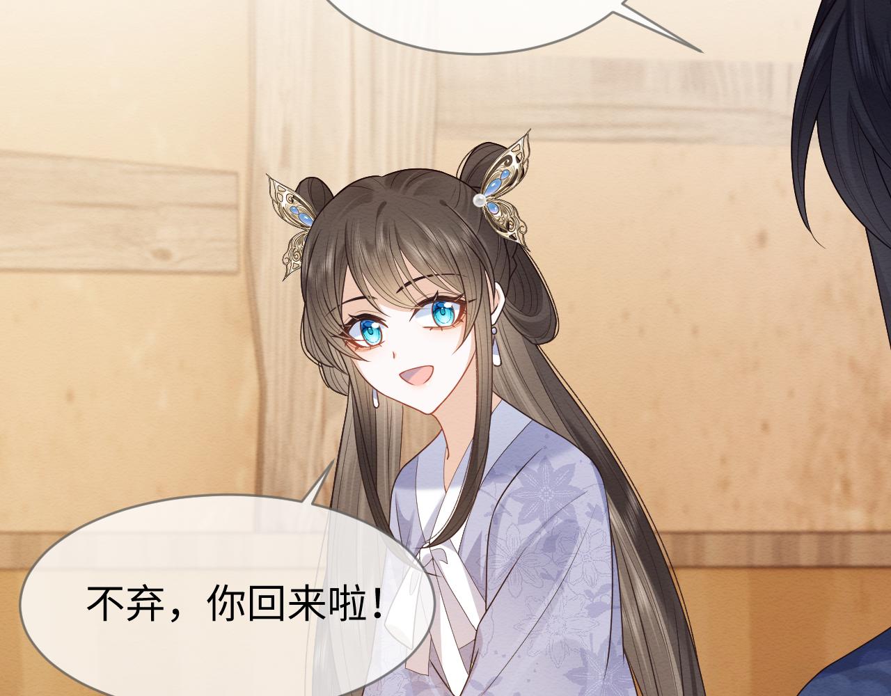 第19话 伤害她的人绝不放过！19