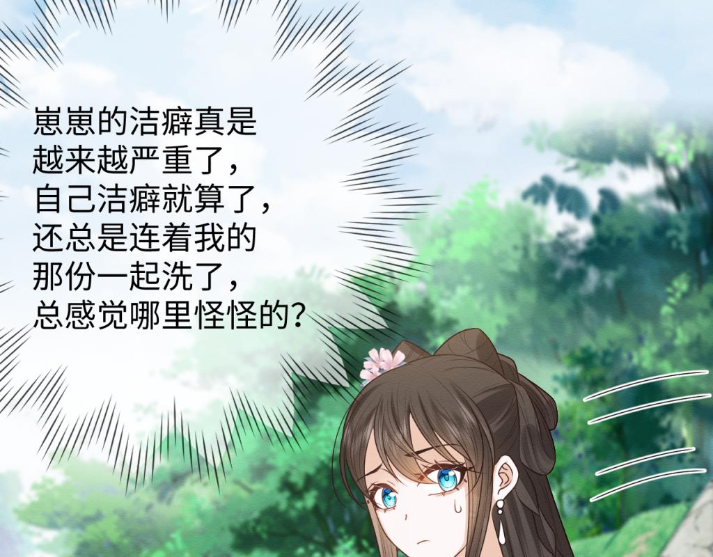 第17话 心思不简单74