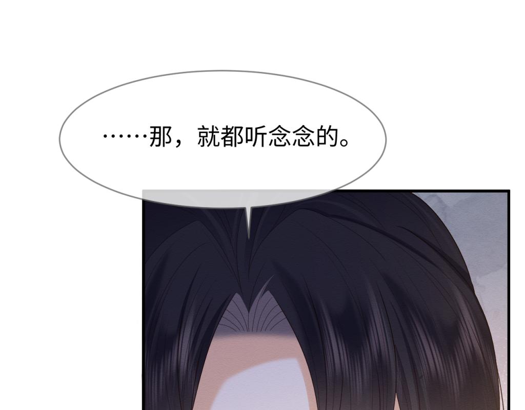 第19话 伤害她的人绝不放过！61