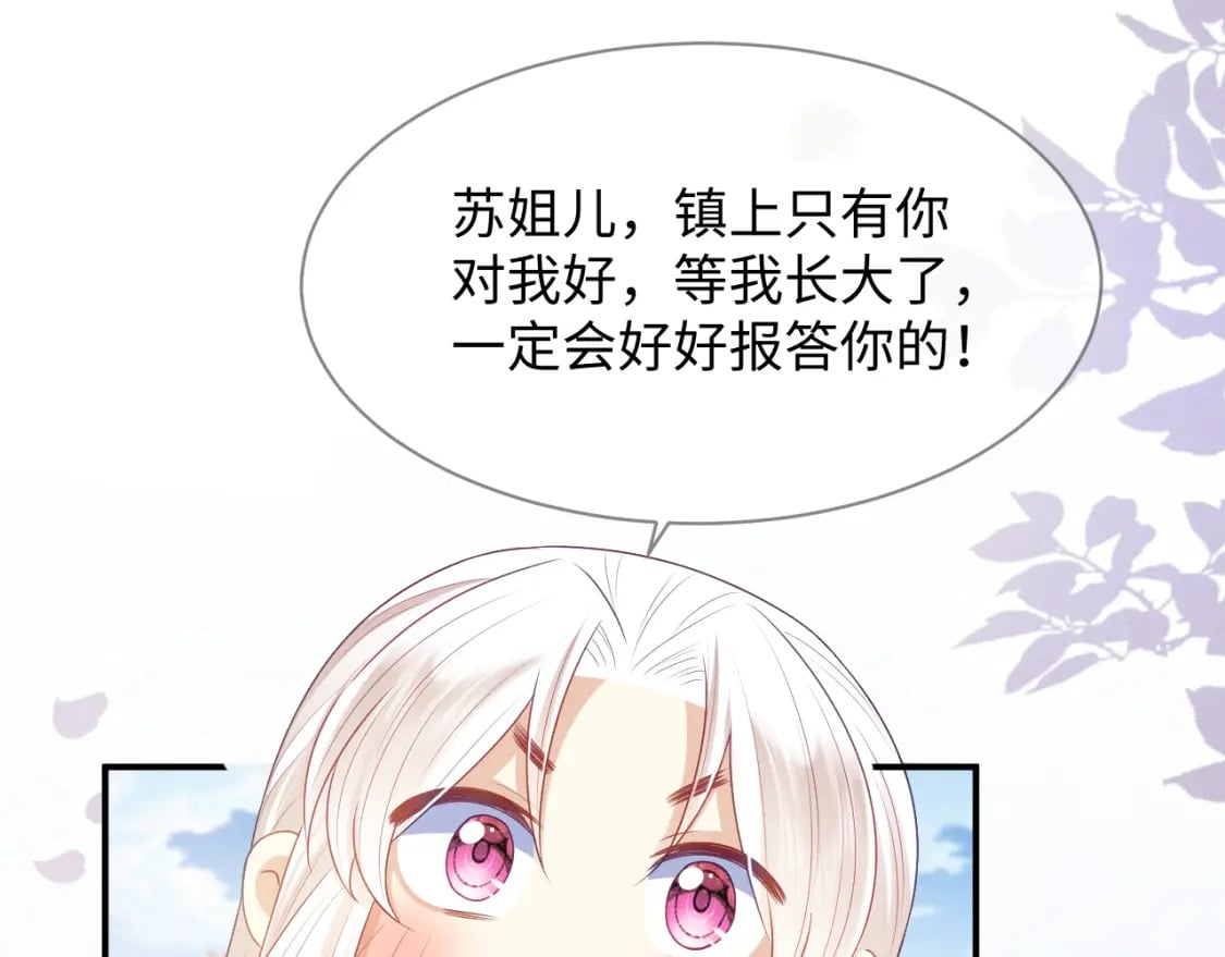 第42话 真相水落石出10