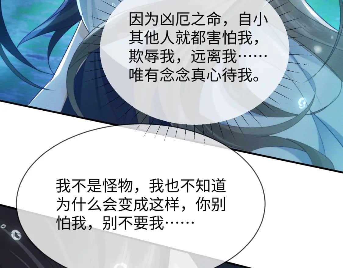 第40话 感情再升温16