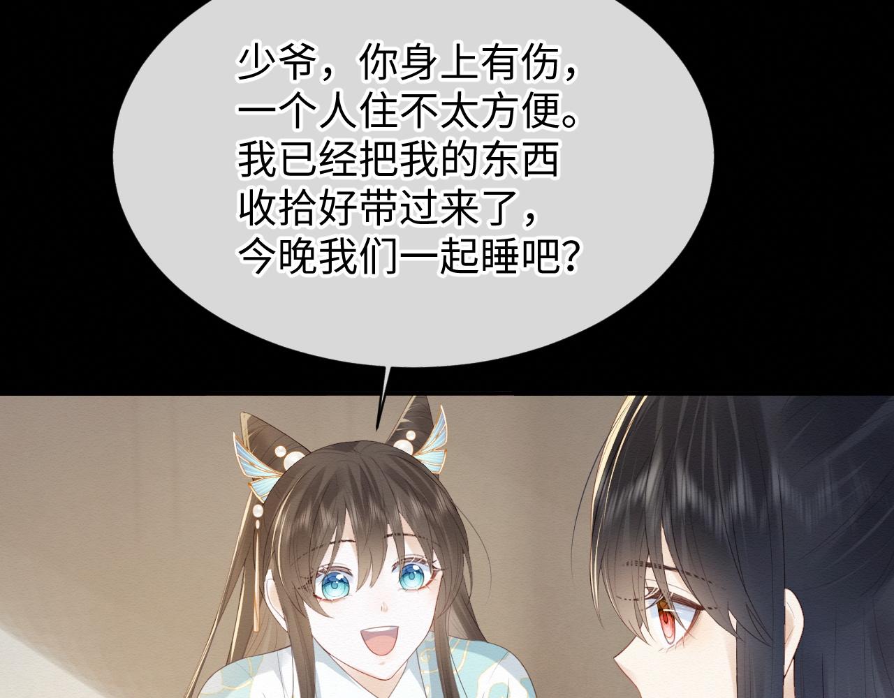 第3话 崽崽做噩梦了20