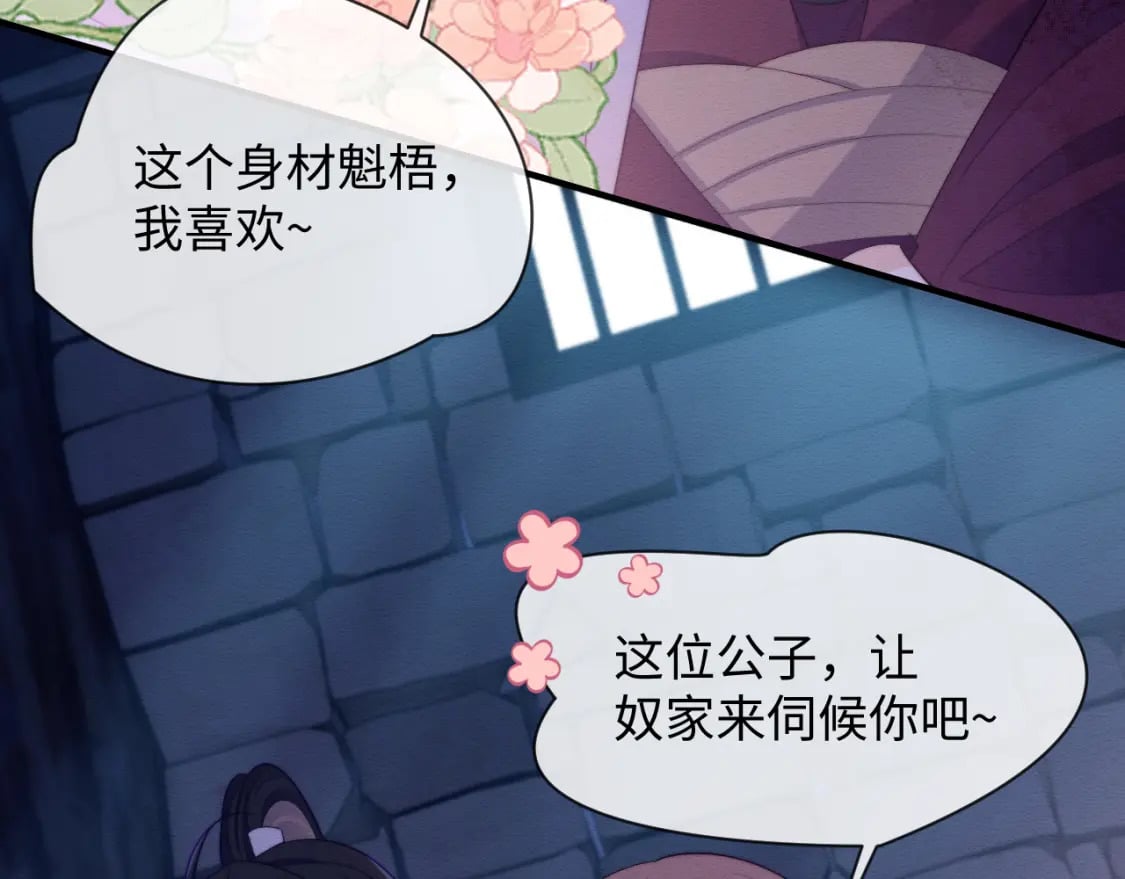 第47话 别碰我70