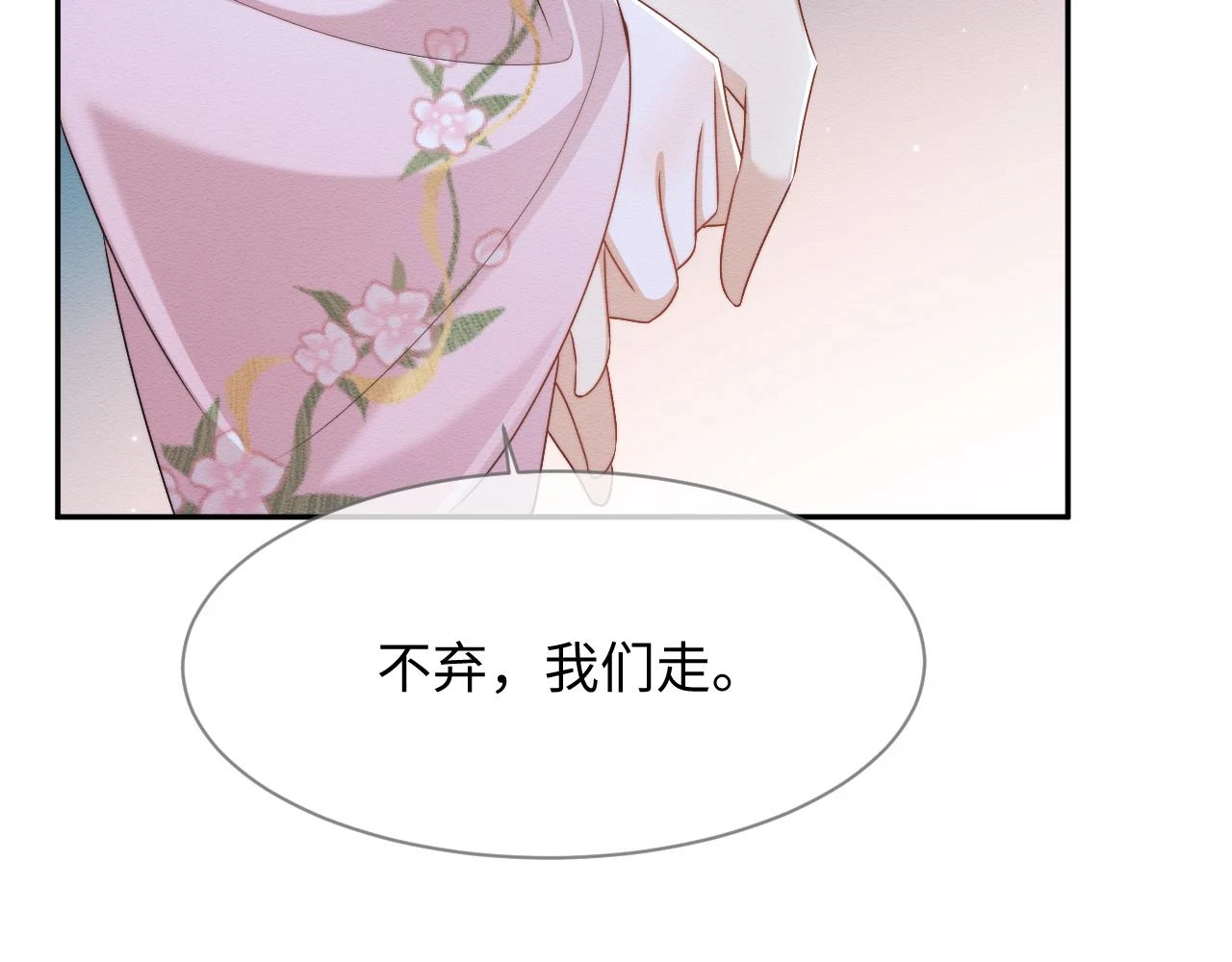 第35话 妖魔现身98