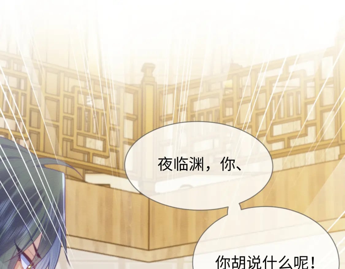 第45话 无脑魔尊和原女主4