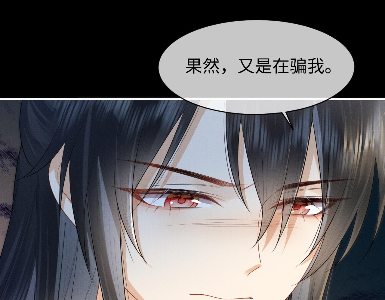 第2话 傲娇崽崽黑化了！？106