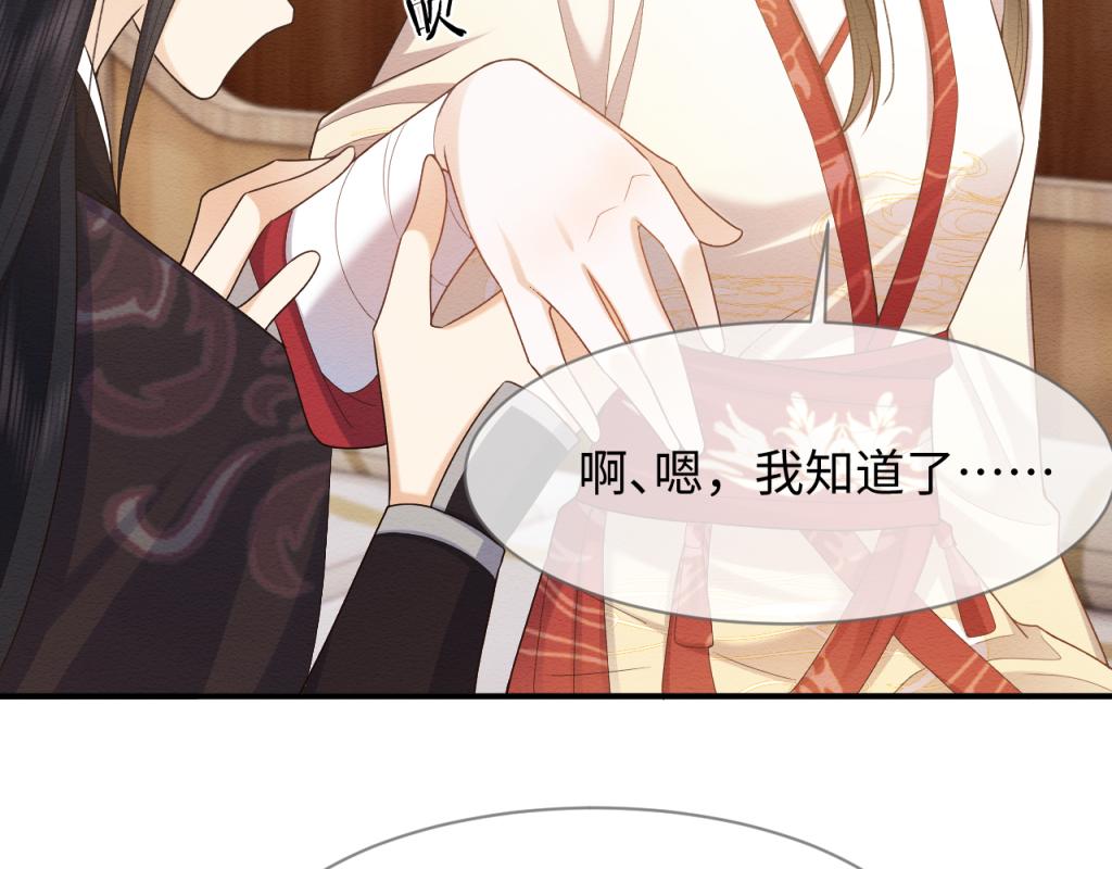 第16话 崽崽长大了76