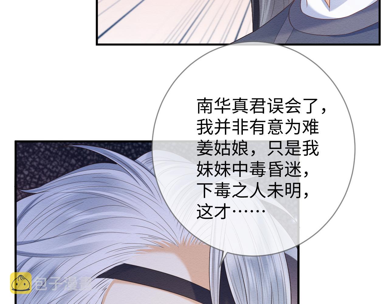 第26话 见招拆招52