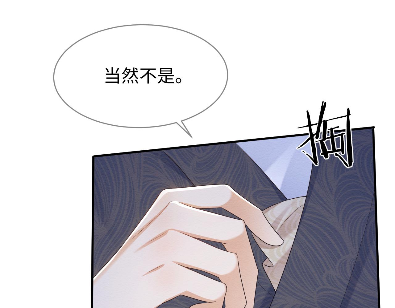 第30话 原女主作妖50