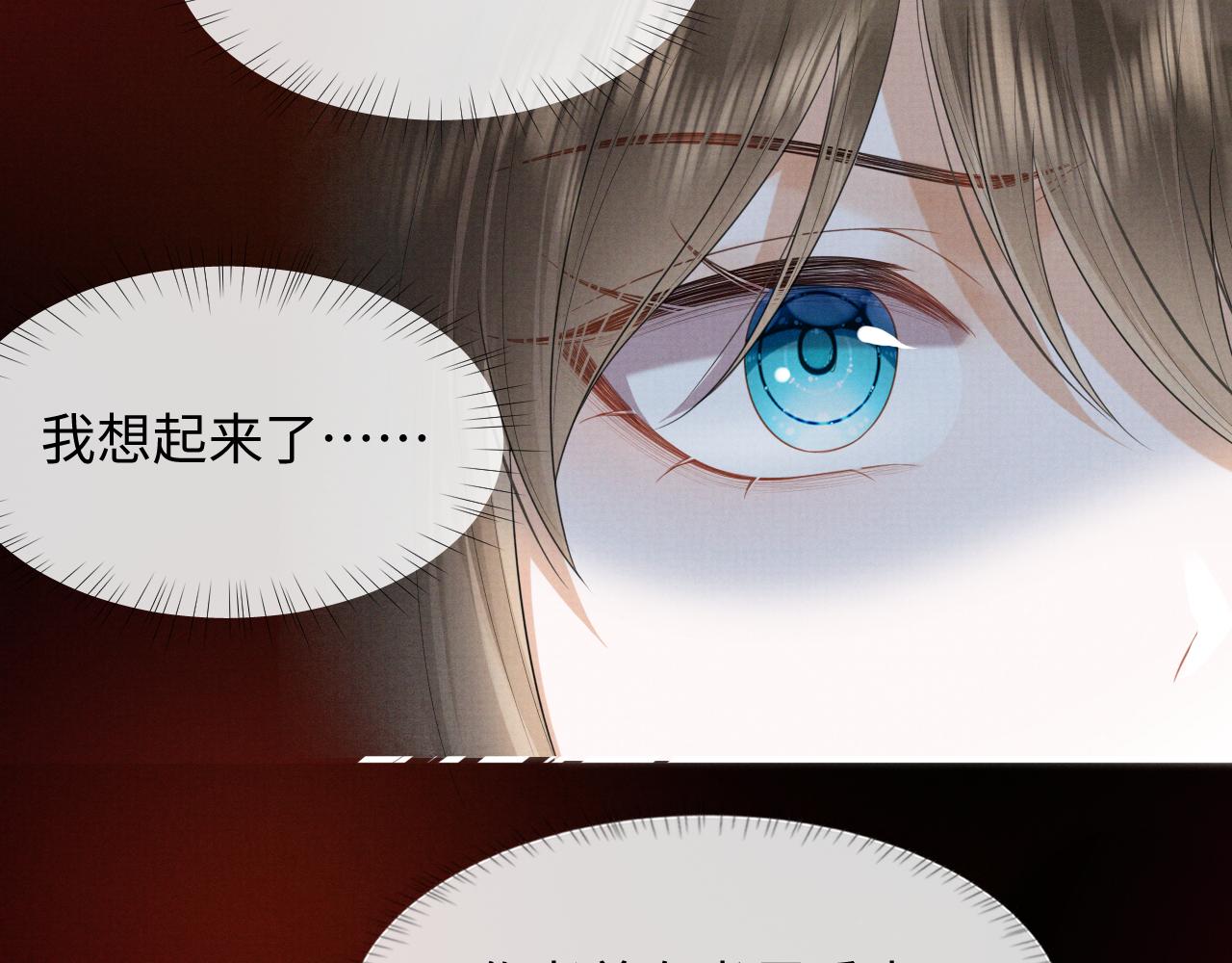第2话 傲娇崽崽黑化了！？69