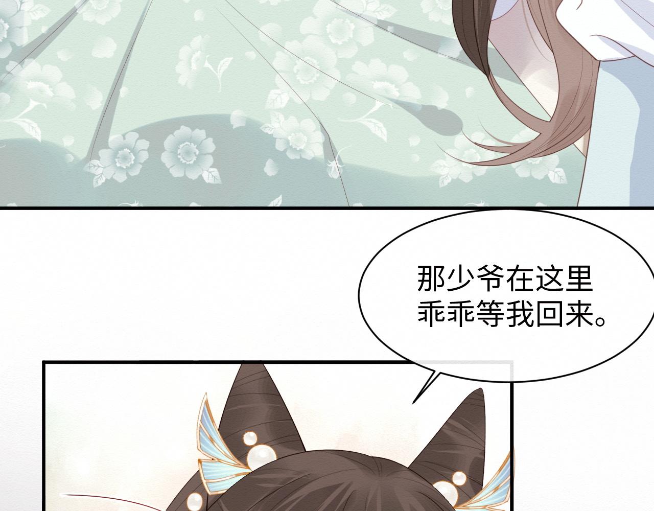 第4话 我很好养，别不要我！6