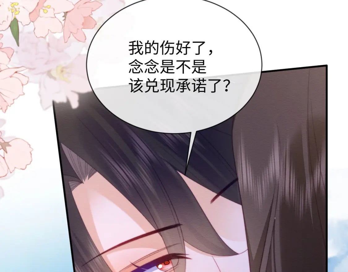 第54话 念念进阶41