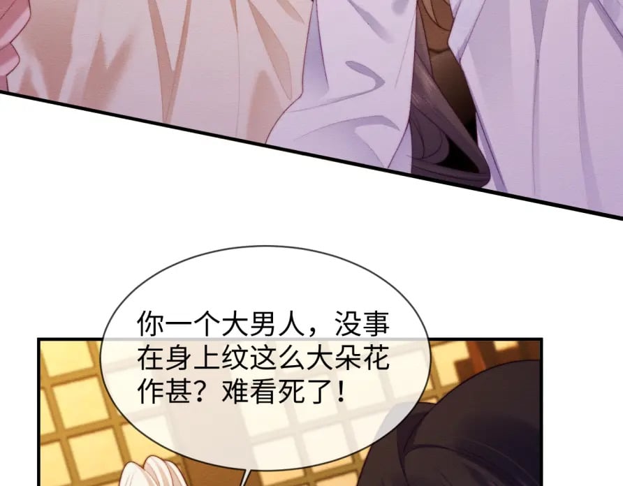 第51话 你对力量一无所知20