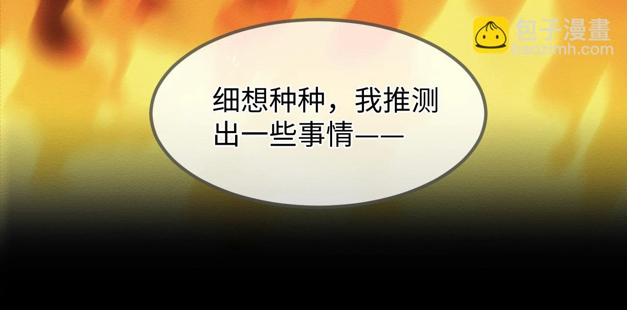 第36话 和念念撒娇83