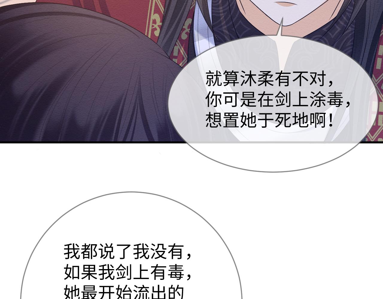 第25话 崽崽护念念76