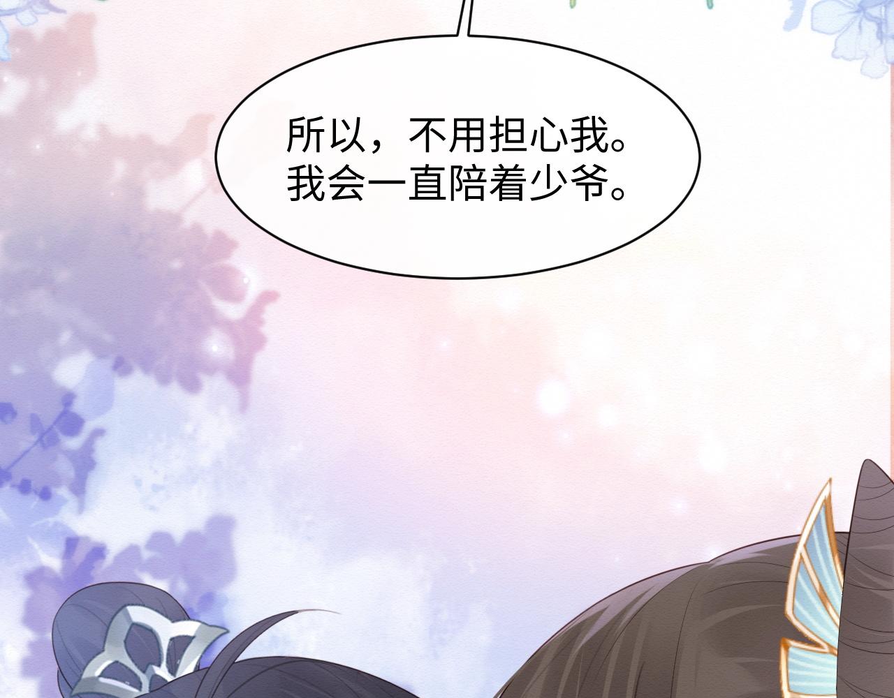 第4话 我很好养，别不要我！79