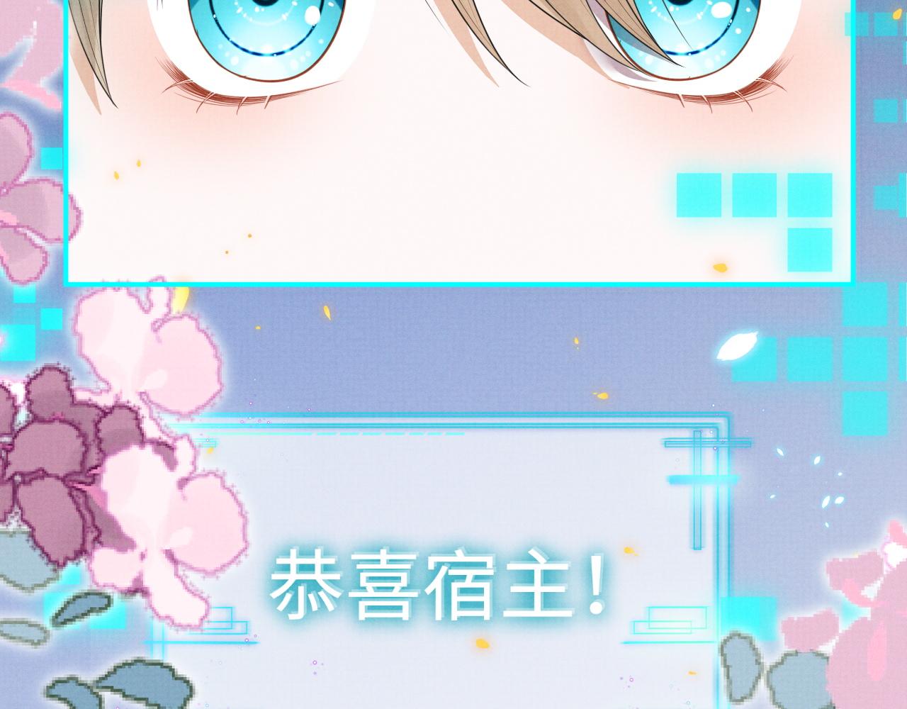 第2话 傲娇崽崽黑化了！？53
