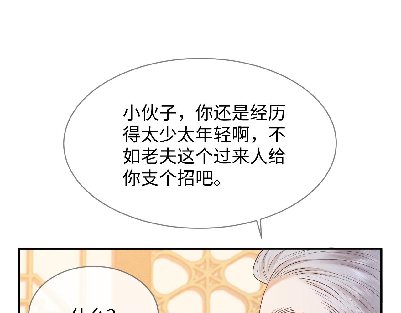 第21话 脸红心跳22
