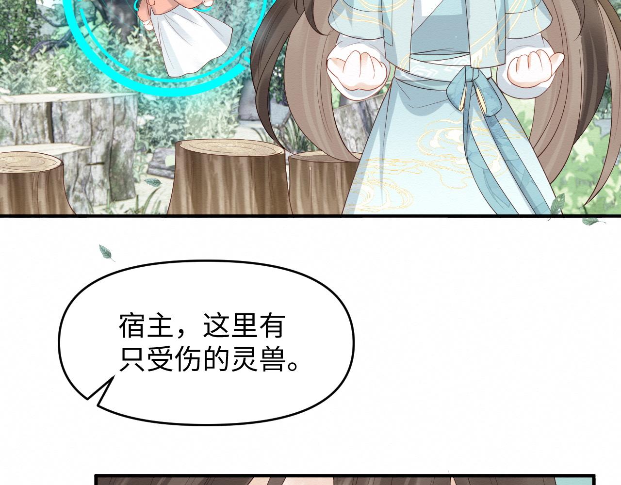 第5话 崽崽主动起来真可爱~44