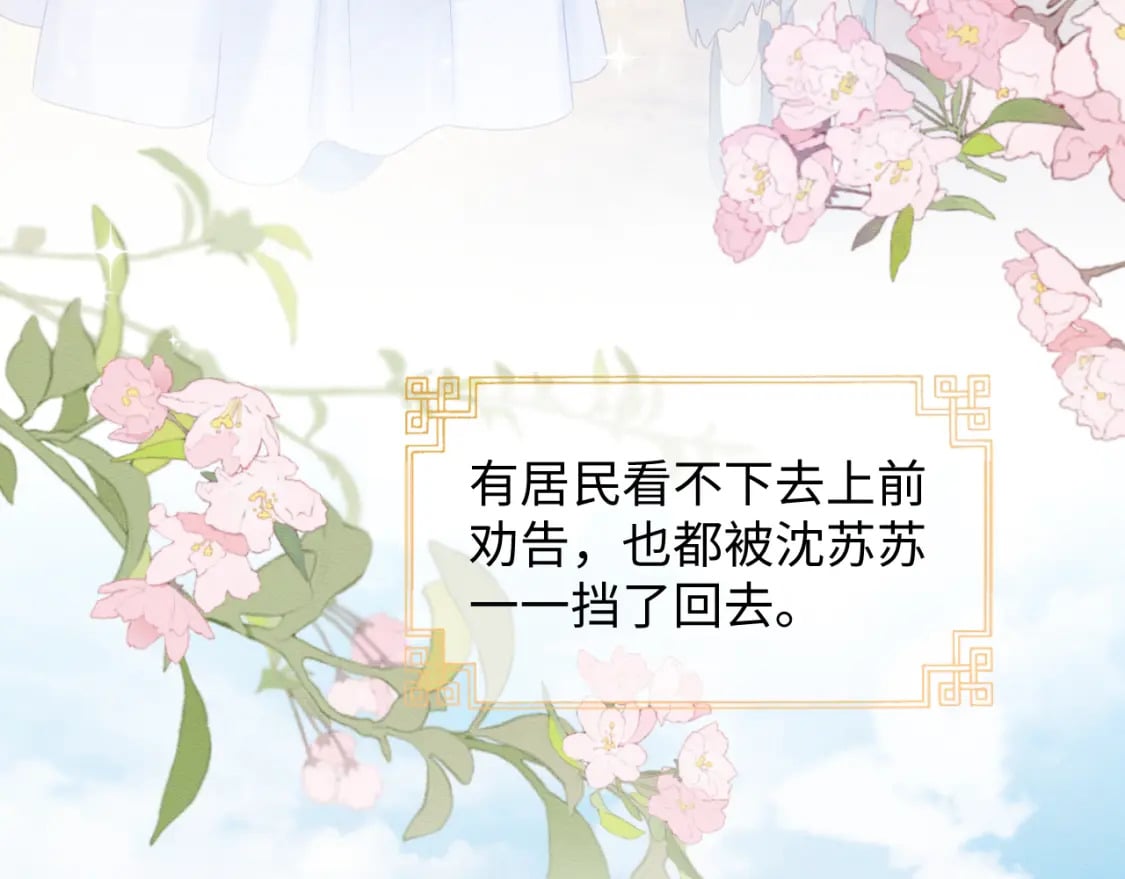 第42话 真相水落石出18