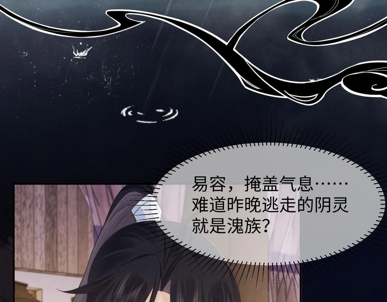 第36话 和念念撒娇76