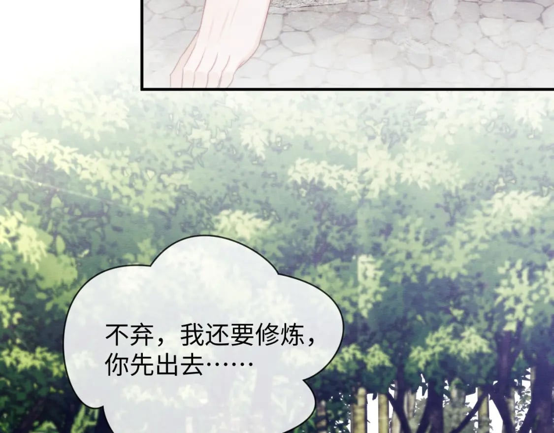 第54话 念念进阶32