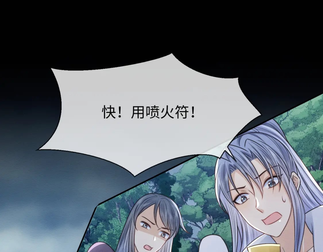 第37话 我要护着你89