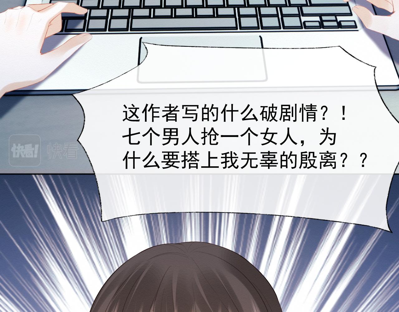 第1话 穿书遇到小崽子28