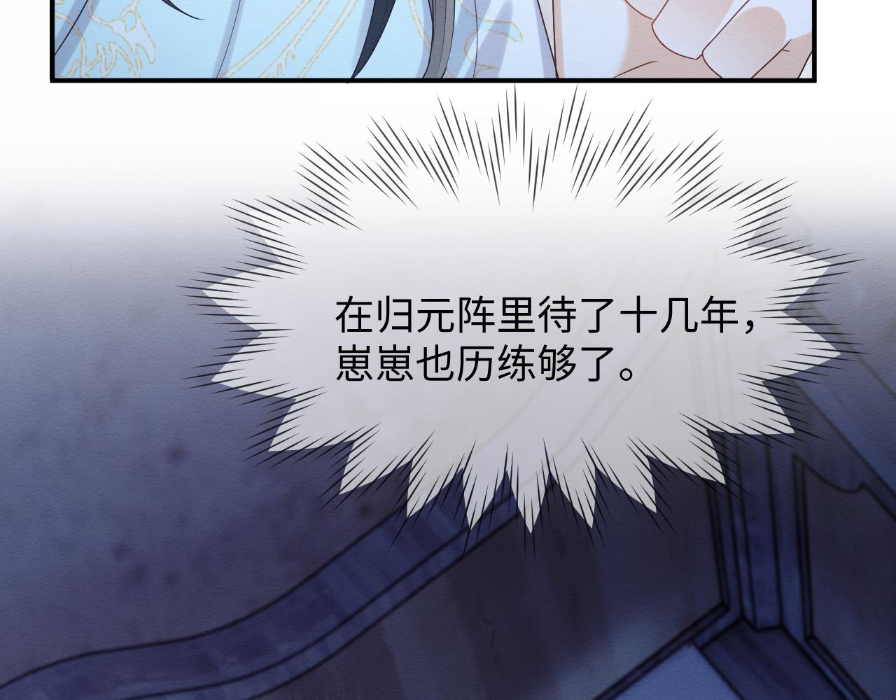 第19话 伤害她的人绝不放过！13