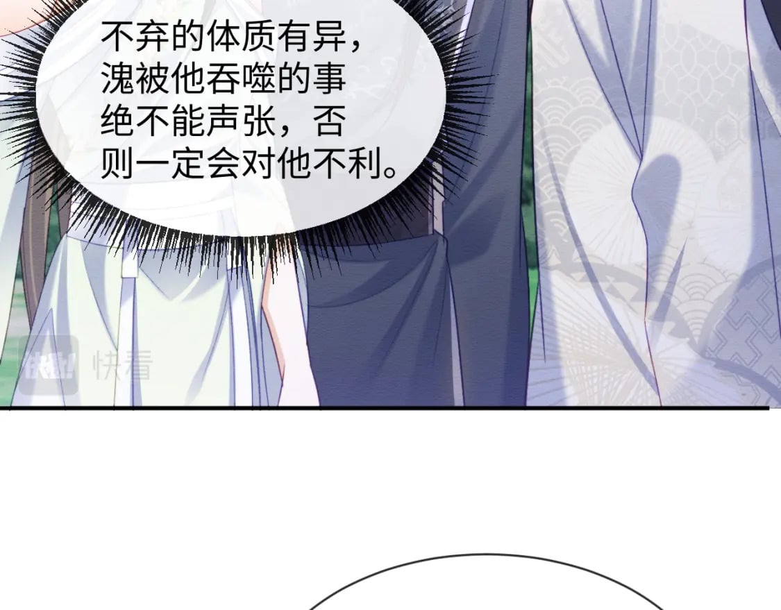 第40话 感情再升温63